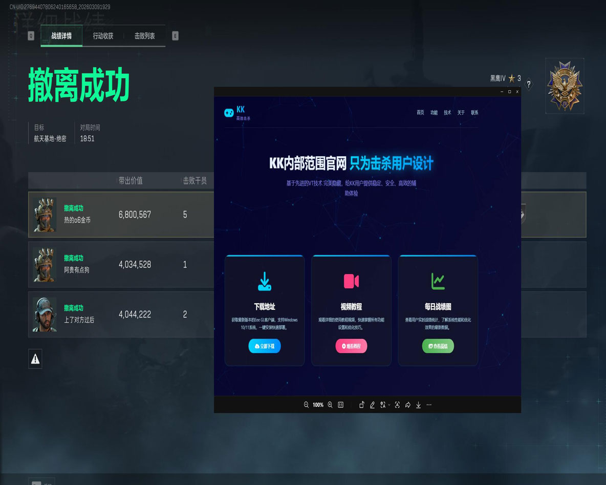 青龙黑盒v3.3.6